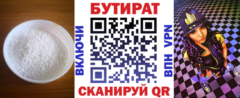 Бутират оксибутират  Зубцов 
