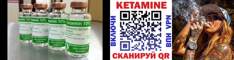 КЕТАМИН ketamine наркота Зубцов