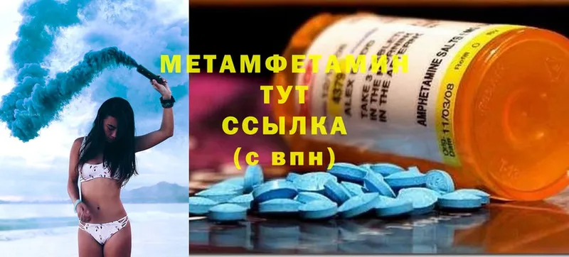 закладка  Зубцов  Метамфетамин Methamphetamine 